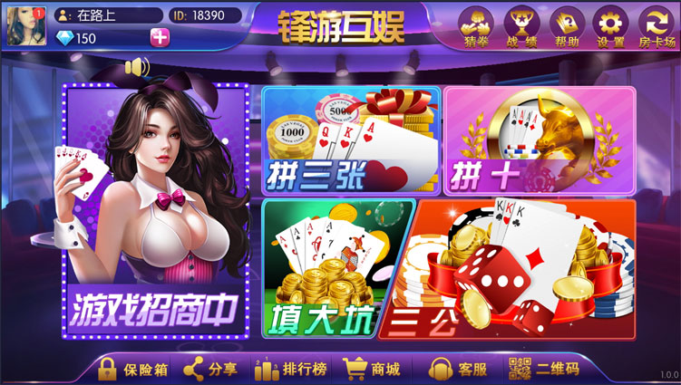 楚国公会新版本 锋游互娱源码组件+双端APP+完整数据+双模式房卡金币游戏插图1