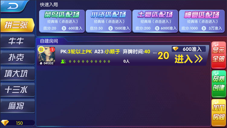 楚国公会新版本 锋游互娱源码组件+双端APP+完整数据+双模式房卡金币游戏插图3