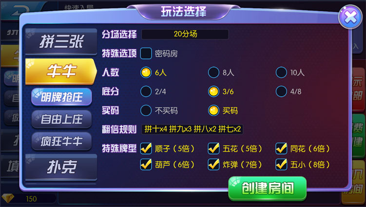 楚国公会新版本 锋游互娱源码组件+双端APP+完整数据+双模式房卡金币游戏插图5