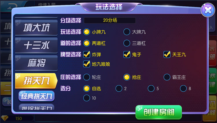 楚国公会新版本 锋游互娱源码组件+双端APP+完整数据+双模式房卡金币游戏插图7