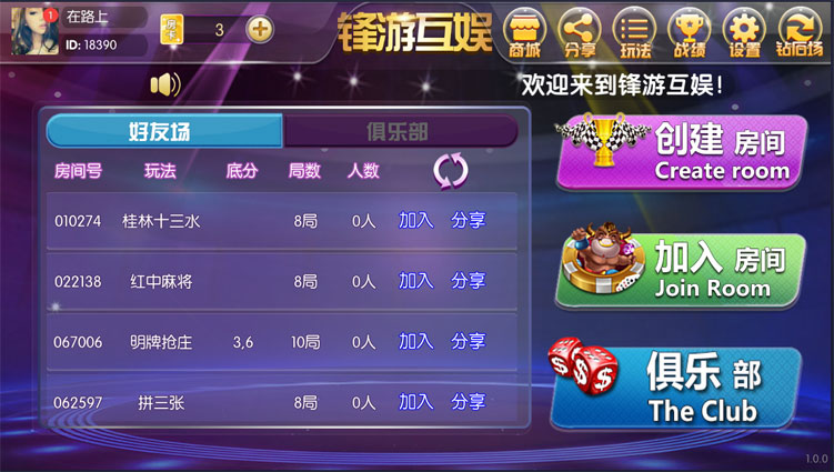 楚国公会新版本 锋游互娱源码组件+双端APP+完整数据+双模式房卡金币游戏插图9