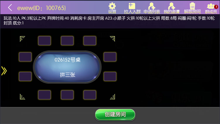 楚国公会新版本 锋游互娱源码组件+双端APP+完整数据+双模式房卡金币游戏插图13