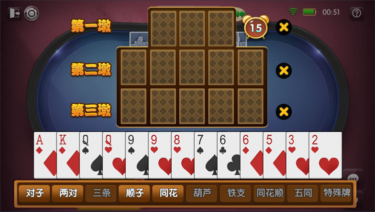 楚国公会新版本 锋游互娱源码组件+双端APP+完整数据+双模式房卡金币游戏插图15
