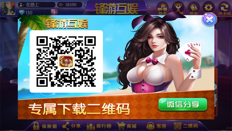 楚国公会新版本 锋游互娱源码组件+双端APP+完整数据+双模式房卡金币游戏插图19