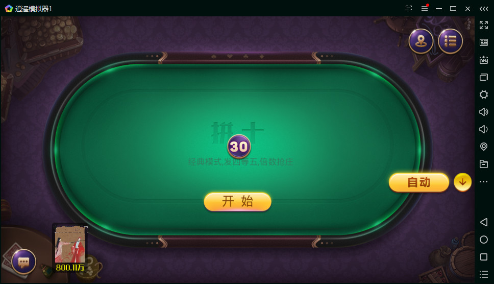 博弈乐享棋牌游戏(金币+房卡)双玩法插图7