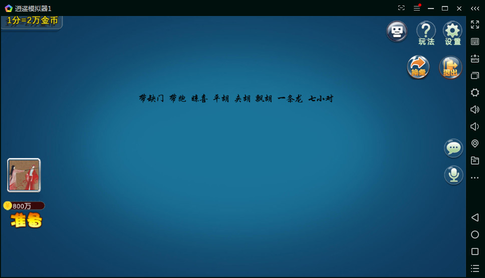 博弈乐享棋牌游戏(金币+房卡)双玩法插图15