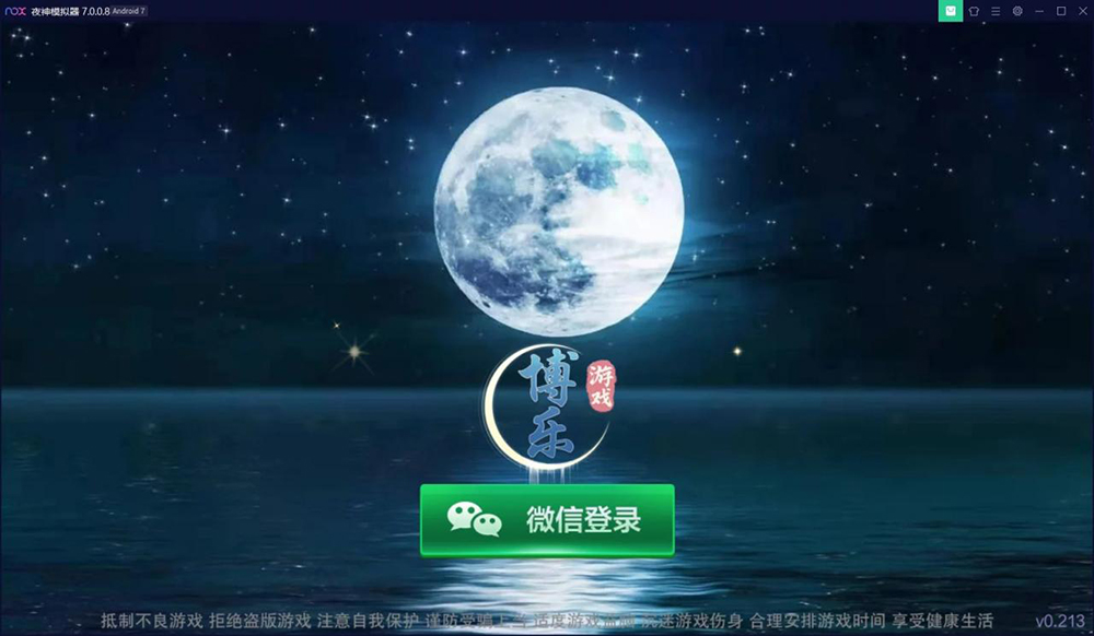 博乐游戏大联盟（支持机器人AI+游戏输赢控制功能）插图1