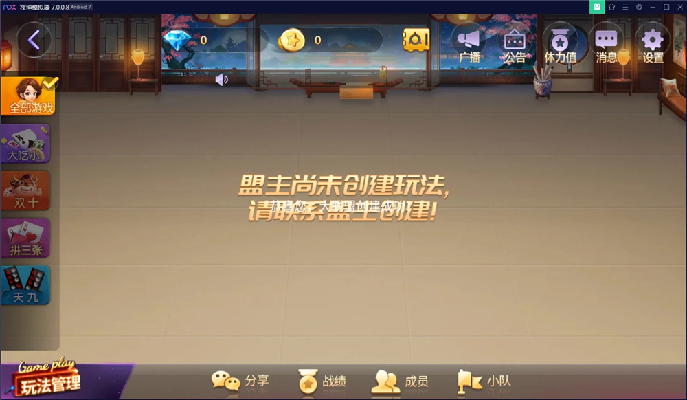 博乐游戏大联盟（支持机器人AI+游戏输赢控制功能）插图5