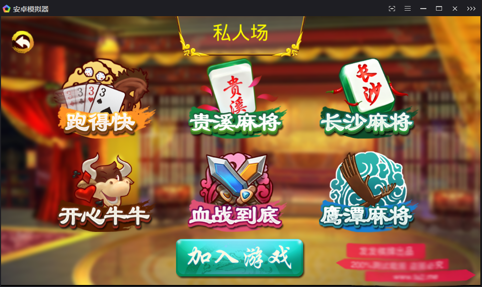 紫衫棋牌游戏房卡集合版完整源码插图3
