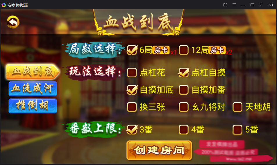 紫衫棋牌游戏房卡集合版完整源码插图5