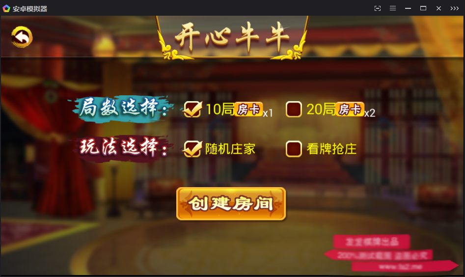 紫衫棋牌游戏房卡集合版完整源码插图7