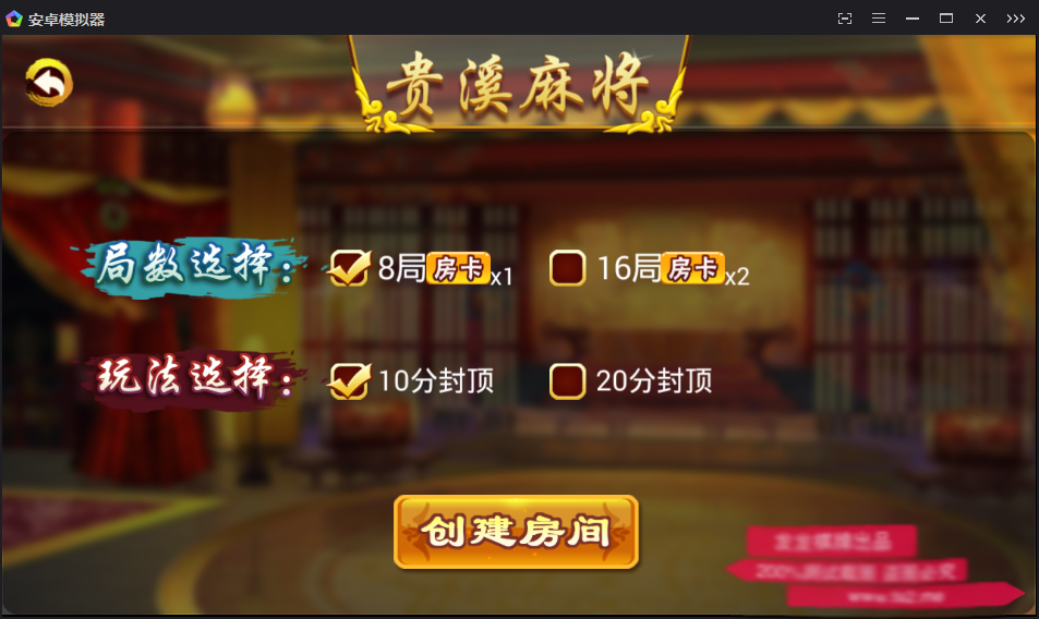 紫衫棋牌游戏房卡集合版完整源码插图9
