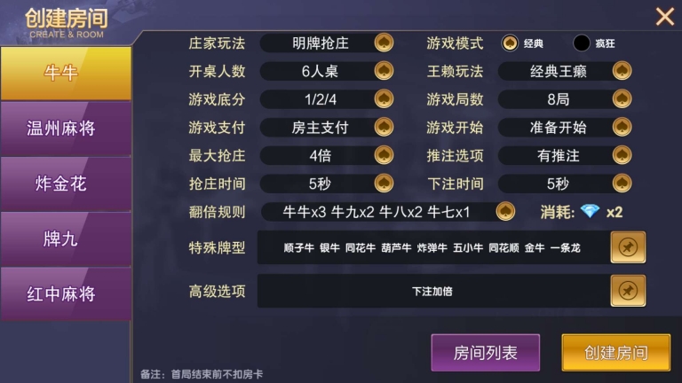 vv娱乐大联盟棋牌游戏平台源码+搭建视频教程插图7