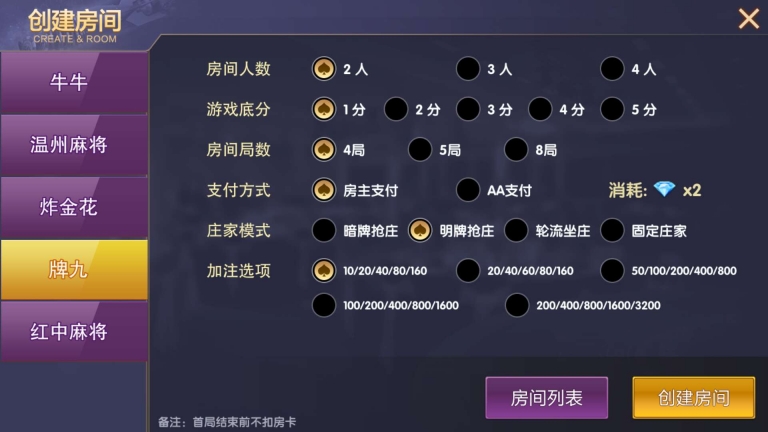 vv娱乐大联盟棋牌游戏平台源码+搭建视频教程插图9
