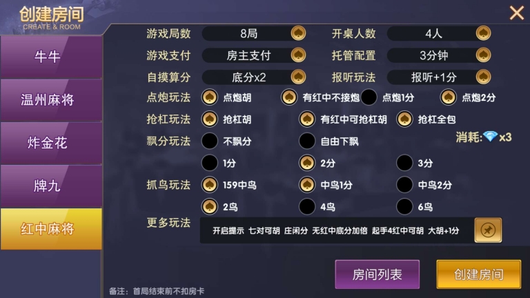 vv娱乐大联盟棋牌游戏平台源码+搭建视频教程插图11