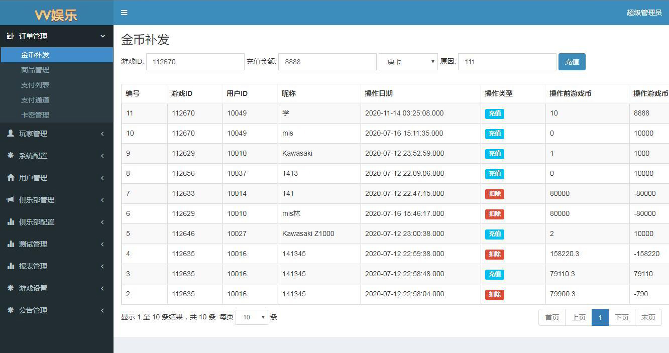 vv娱乐大联盟棋牌游戏平台源码+搭建视频教程插图15