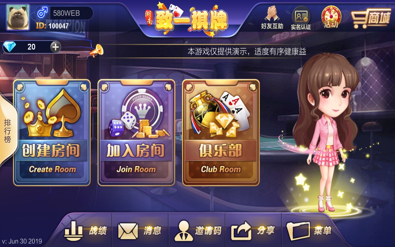 致一房卡棋牌游戏俱乐部合集版组件插图1