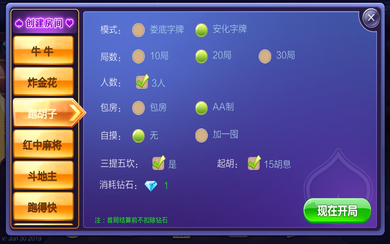 致一房卡棋牌游戏俱乐部合集版组件插图3