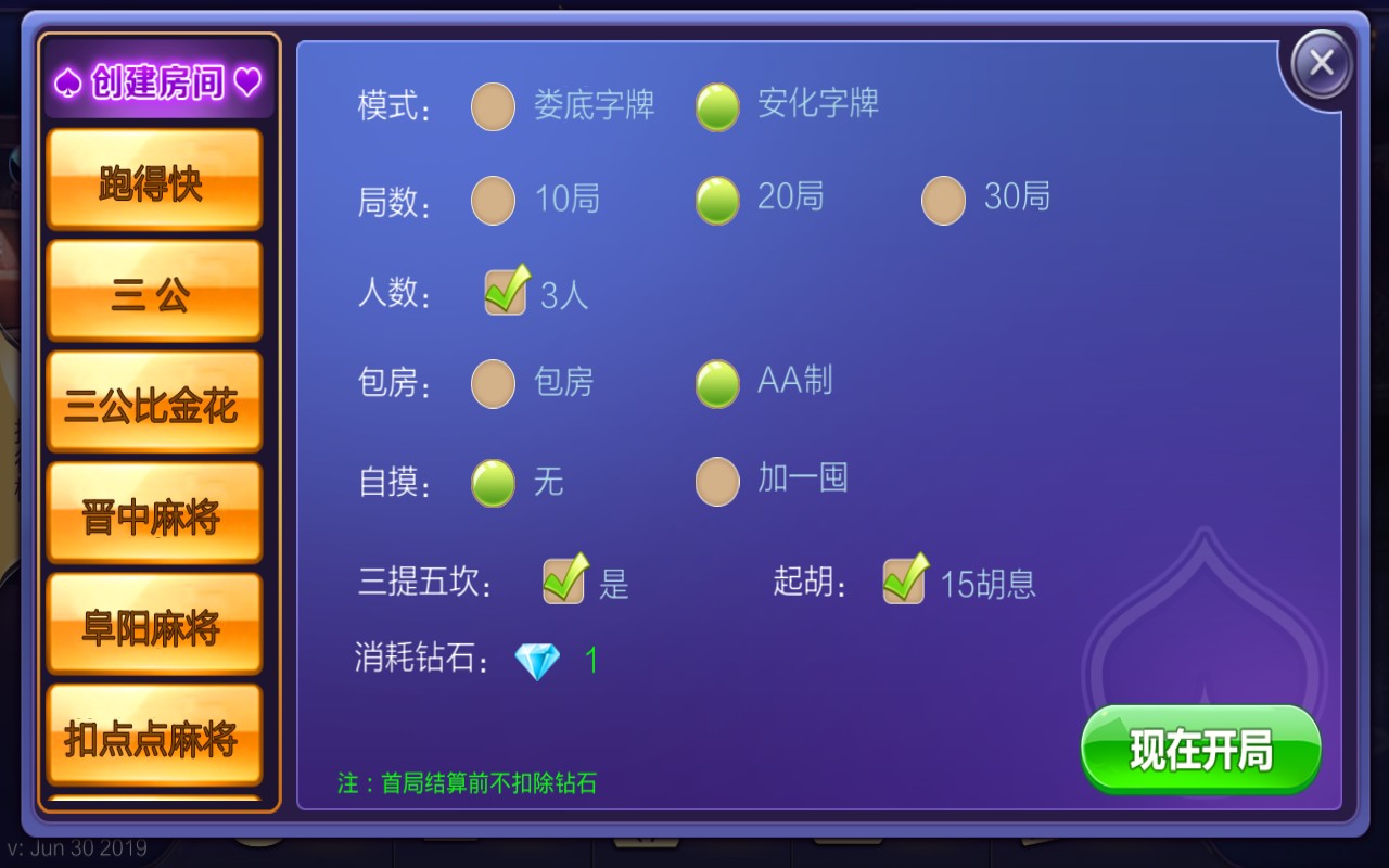 致一房卡棋牌游戏俱乐部合集版组件插图5