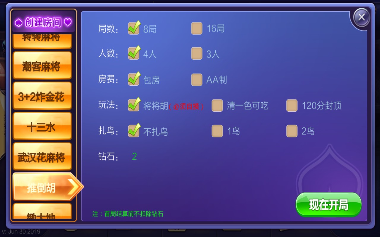 致一房卡棋牌游戏俱乐部合集版组件插图7
