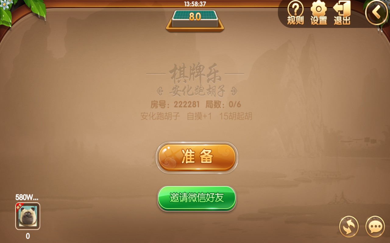 致一房卡棋牌游戏俱乐部合集版组件插图9