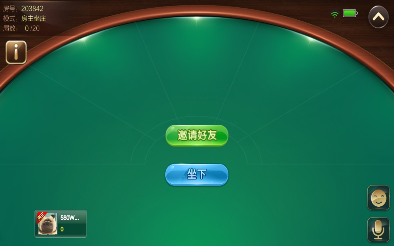 致一房卡棋牌游戏俱乐部合集版组件插图11