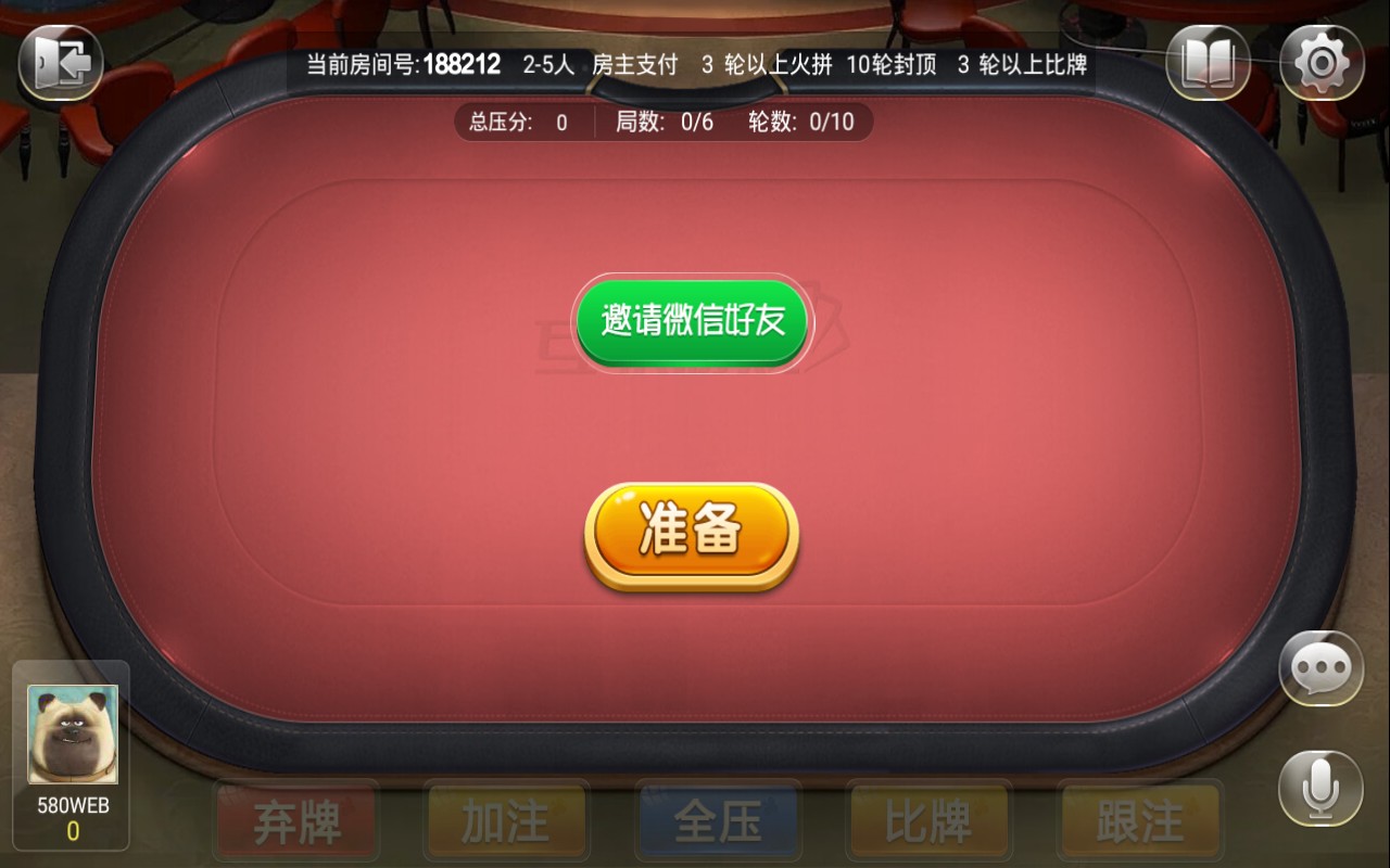 致一房卡棋牌游戏俱乐部合集版组件插图13