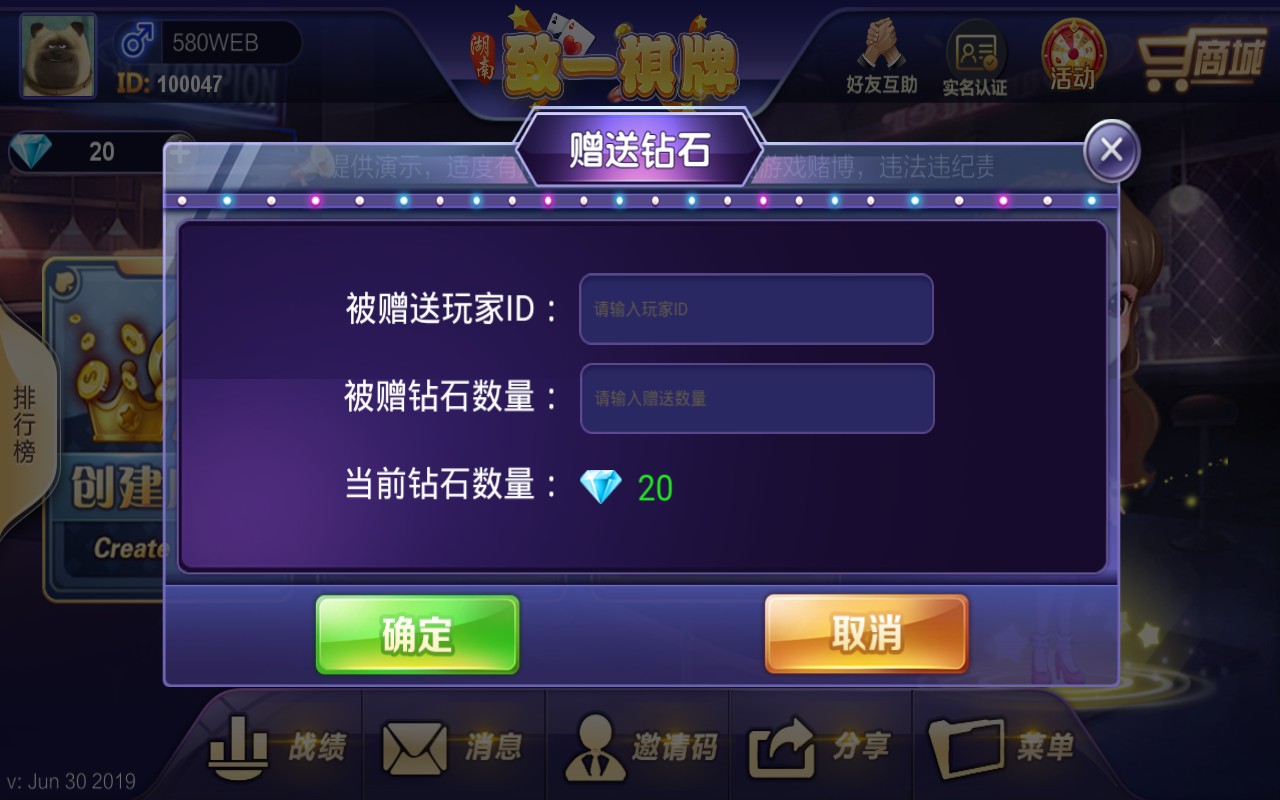 致一房卡棋牌游戏俱乐部合集版组件插图15