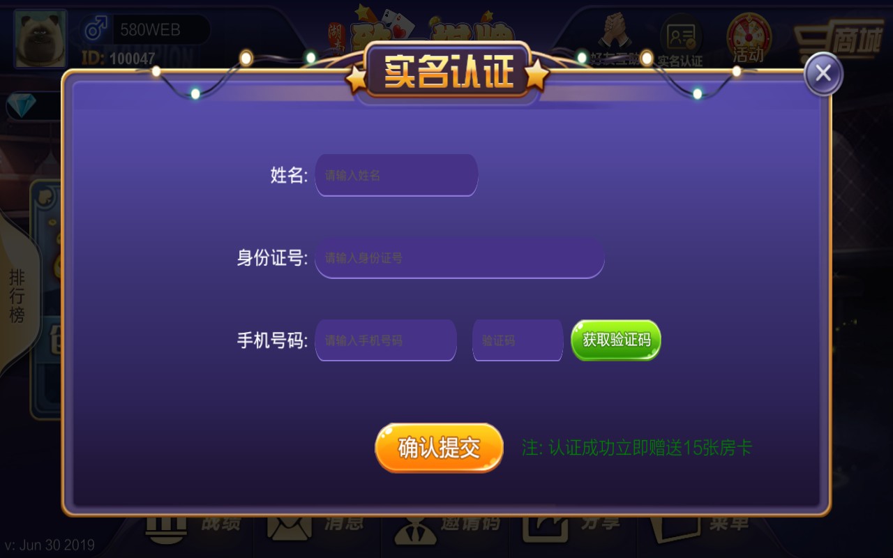 致一房卡棋牌游戏俱乐部合集版组件插图17