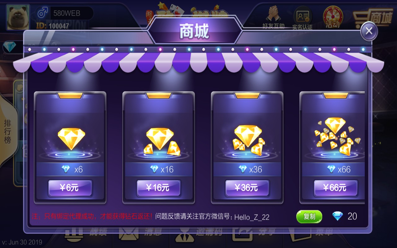致一房卡棋牌游戏俱乐部合集版组件插图19