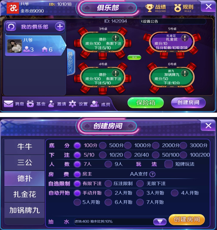 新世界房卡棋牌游戏完整源码 支持大联盟_俱乐部_合伙人插图5