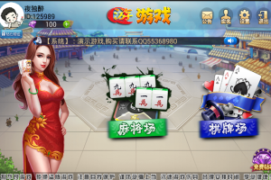 鑫众34款棋牌游戏房卡集合版组件