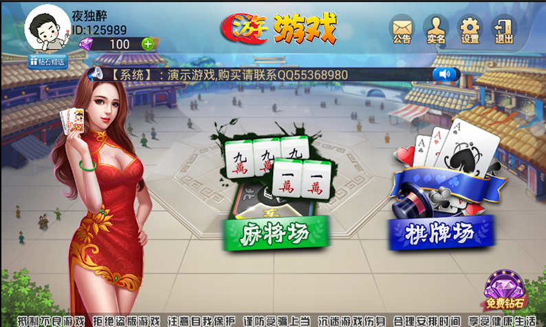 鑫众34款棋牌游戏房卡集合版组件插图1