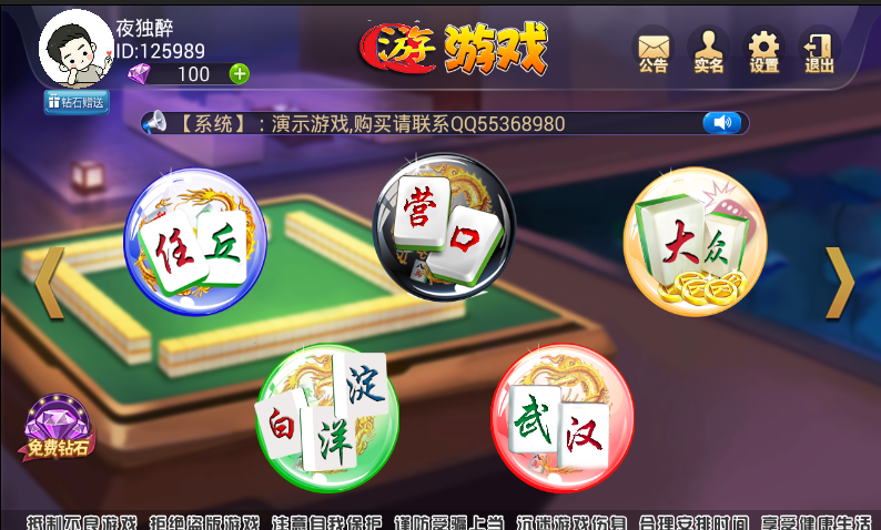 鑫众34款棋牌游戏房卡集合版组件插图3