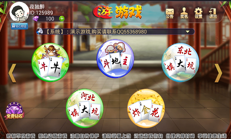 鑫众34款棋牌游戏房卡集合版组件插图5
