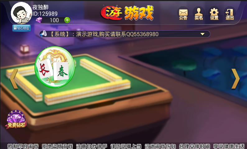 鑫众34款棋牌游戏房卡集合版组件插图7