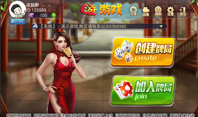 鑫众34款棋牌游戏房卡集合版组件插图9