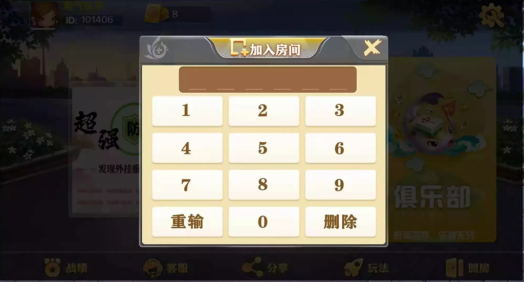 潇湘棋牌 麻将扑克俱乐部 游戏平台 湖南风情 含手机双端插图7