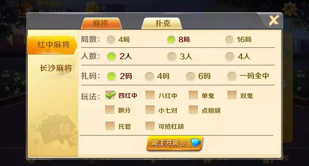 潇湘棋牌 麻将扑克俱乐部 游戏平台 湖南风情 含手机双端插图9