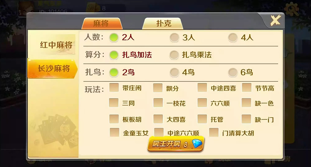 潇湘棋牌 麻将扑克俱乐部 游戏平台 湖南风情 含手机双端插图11