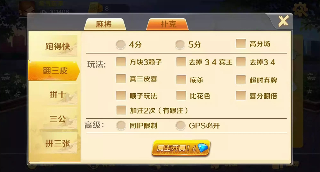 潇湘棋牌 麻将扑克俱乐部 游戏平台 湖南风情 含手机双端插图13