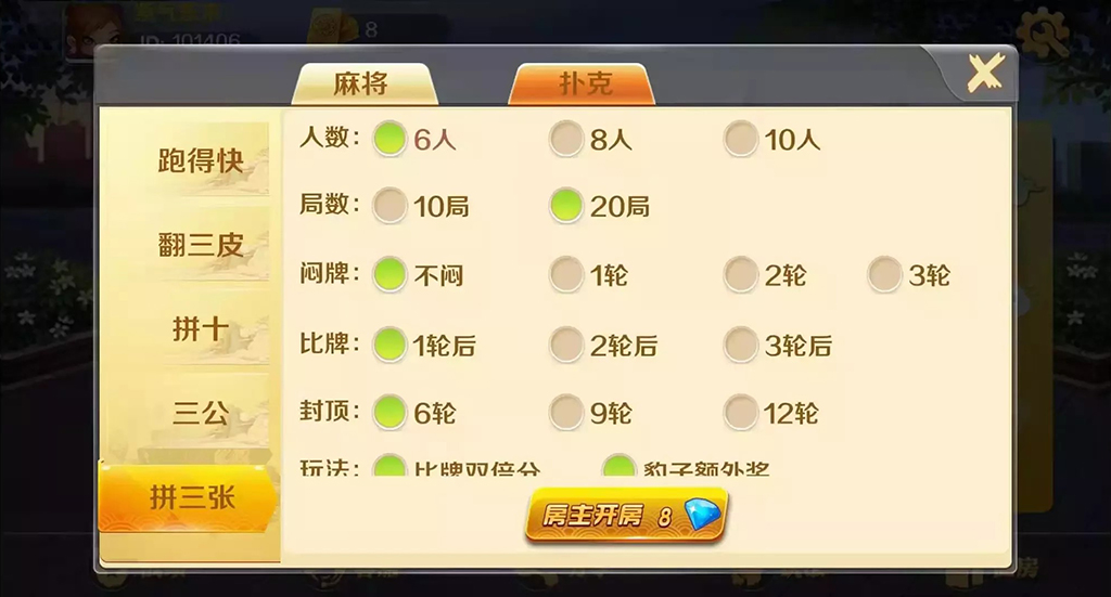 潇湘棋牌 麻将扑克俱乐部 游戏平台 湖南风情 含手机双端插图15