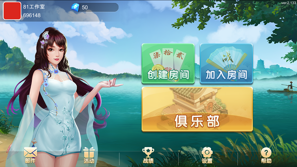 闲玩跑胡子_麻将_扑克房卡游戏多合一平台 支持俱乐部插图3