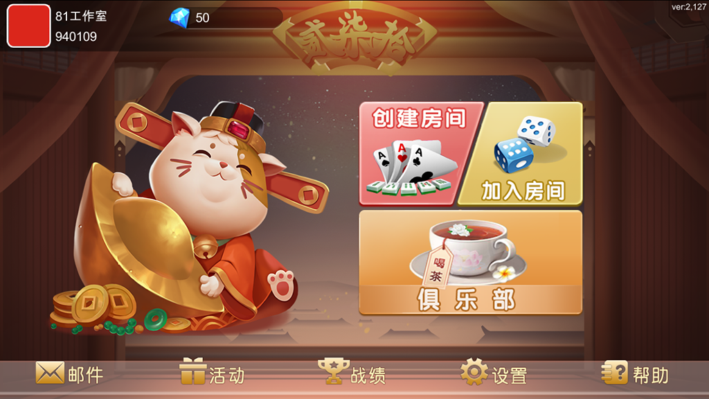 闲玩跑胡子_麻将_扑克房卡游戏多合一平台 支持俱乐部插图5