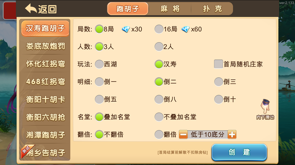 闲玩跑胡子_麻将_扑克房卡游戏多合一平台 支持俱乐部插图7