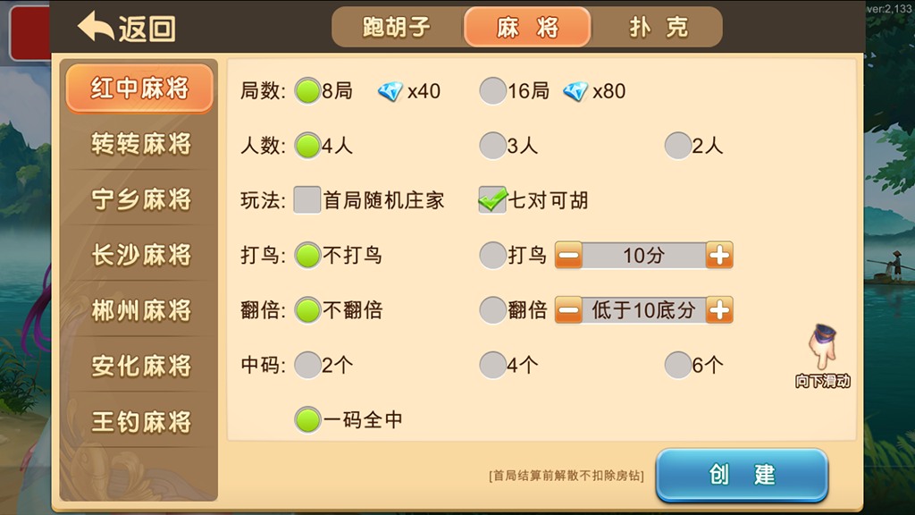 闲玩跑胡子_麻将_扑克房卡游戏多合一平台 支持俱乐部插图11