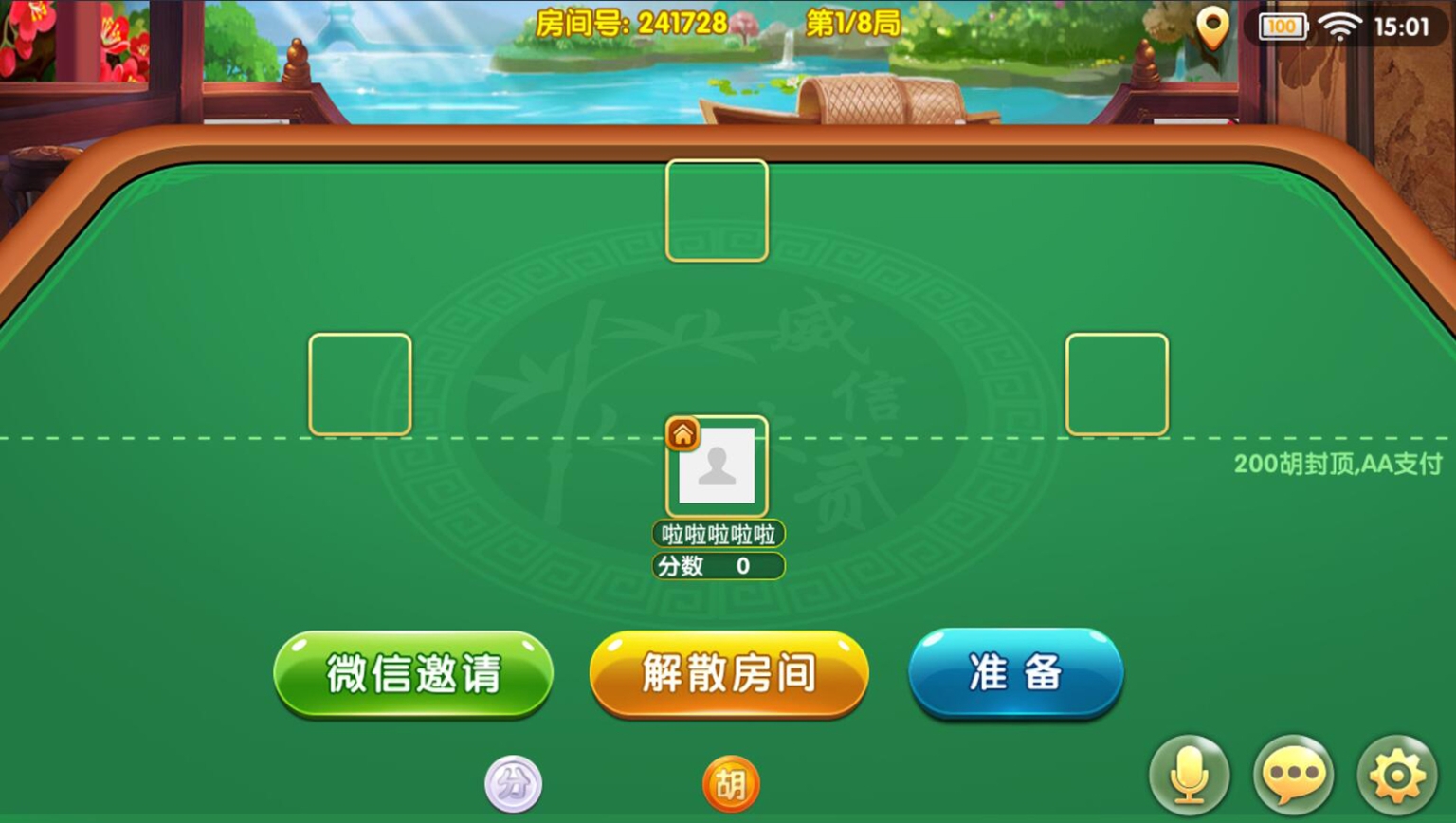 威信娱乐地方玩法房卡游戏 威信大贰_威信麻将_跑的快+茶馆俱乐部插图11