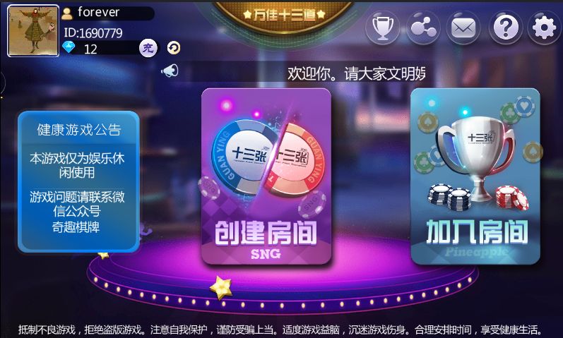 万佳十三道棋牌游戏平台完整全套组件插图3