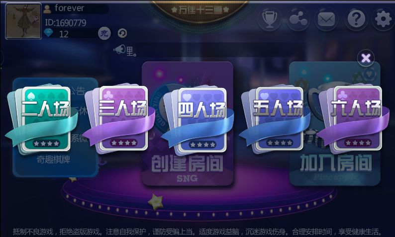 万佳十三道棋牌游戏平台完整全套组件插图5