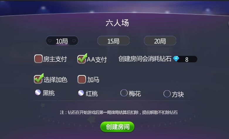 万佳十三道棋牌游戏平台完整全套组件插图7